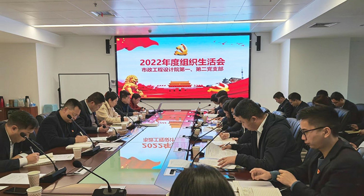 7吳典文同志參加市政工程設計院第一、第二黨支部組織生活會.jpg